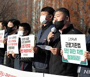 발언하는 김동명 한국노총 위원장