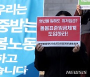 안전한 돌봄 정책 제안 기자회견