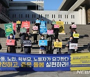 시민이 요구하는 돌봄 정책 제안 기자회견