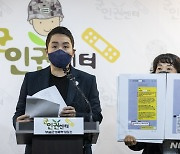 공군 여군 장교 강제추행 기자회견하는 임태훈 소장