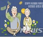 올해 서울시 최고 민원 서비스는..'생계형 체납 복지지원'