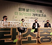 탄소중립 선도 지자체에 서울·세종·제주 등 22곳 선정