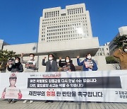 故 김용균 3주기..추모위 "원하청 사업주, 엄중 처벌해야"