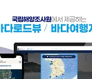 부산여행정보, '바다여행지수·로드뷰'로 확인하세요