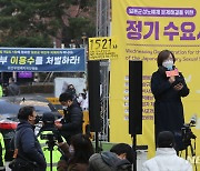 제1521차 정기 수요시위