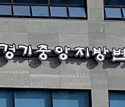 경기변호사회, 올해 우수 법관·검사 6명씩 선정