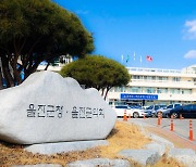 울진군, '2021 죽변항 수산물 축제' 취소..코로나19 확산 방지