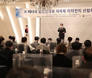 추경호·양금희, 'K-배터리 발전과 이차전지 산업육성 포럼' 개최