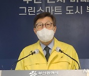 '대시민 호소문'을 발표하는 박형준 부산시장