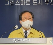 '대시민 호소문'을 발표하는 김석준 부산시교육감