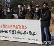 '대선 후보는 청소년 위한 교육공약 요청 응답하라'