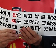 '밥장사 하면 밥은 먹고 살 줄 알았는데'