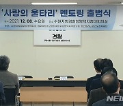 취약계층 청소년 멘토 떴다, 수원지검 평택지청 '사랑의 울타리'