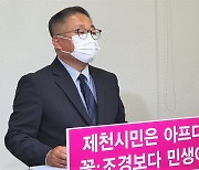 장인수 "제천음악영화제, 여전히 서울서 이중행태"