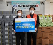 NH투자증권, 영등포 쪽방촌에 연탄·쌀 후원