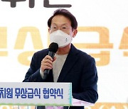 인사말 하는 조희연 교육감