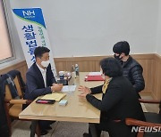 농협 조합감사위, 부안서 '이동법률상담센터' 운영 호응