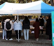 [교육소식] 충북보과대, 소외이웃 돕기 바자 등