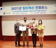 태웅로직스, '2021 일터혁신 우수기업' 선정 고용노동부 장관상 수상