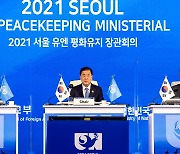유엔평화유지 장관회의 개막..아시아에서 한국 첫 개최
