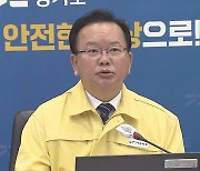 김총리 "신규확진 7천명대..재택치료기관 의원급 확대"