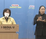 [현장연결] "서울시 소아청소년 접종률 1차 49.1%..2차 33.3%"
