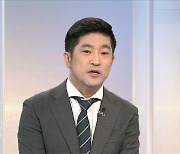 [뉴스현장] '세무조사 무마 뒷돈' 윤우진 구속.."범죄 혐의 소명"