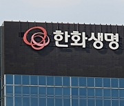 [비즈&] 한화생명, '영아 양육환경 개선' 컨퍼런스 개최 外