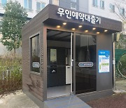 광주 광산구 장덕도서관, 비대면 예약대출반납시스템 운영