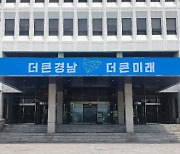 불공정거래 피해 구제..경남 찾아가는 상담센터 운영