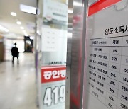 양도세 비과세 9억→12억원 오늘부터 시행