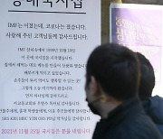 홍대 국시집 코로나에 폐업