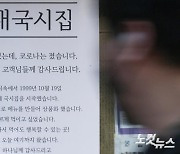 IMF는 이겼는데..코로나는 졌습니다