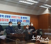 '면접서 차별적 질문 금지 법안' 전북기독교계 "반민주적"