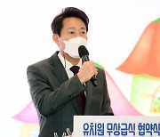 축사하는 오세훈 서울시장