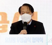 축사하는 서울시구청장협의회장