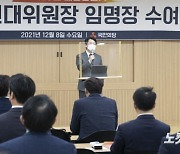 지역 선대위원장 임명장 수여식, 인사말하는 안철수