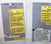 "왜 공군 검찰한테만 가면.." 또 성추행 무마 의혹