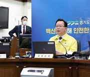 김부겸 총리 "오미크론 의심 시 신속한 역학조사·격리조치"