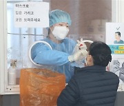 英 가디언 "PCR 검사서 안 잡히는 '스텔스 오미크론' 출현"