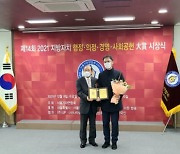 양민규 서울시의원, 풀뿌리 민주주의에 기여 '2021 지방자치 의정대상' 수상