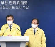 부산시장·교육감 "건강·안전 위해 학생 백신 접종 권장"