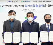 안산시, 반달섬에 7,000억 투자·노보텔 앰배서더 호텔 유치