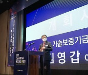 기보, 투자기업 IR데이 개최..벤처·중기 투자유치 지원