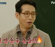 '해치지않아' 봉태규, 12인분 김장 준비에 "양아치" 울분