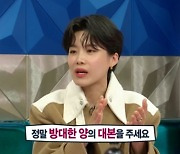 장도연 "'꼬꼬무' 출연으로 덕업일치..대본만 115쪽 분량" (라스)