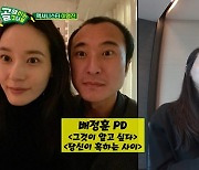 이영진, FC액셔니스타 합류 "♥배정훈PD 축구광..남친 회사라 일찍 와" (골때녀)[종합]