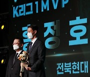 K리그1 MVP, 전북 현대 '수비수' 홍정호