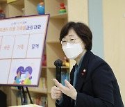 [동정] 정영애 여가부 장관, 양천구 가족센터서 현장 간담회