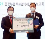 [게시판] 국민연금, 온실가스 감축활동으로 환경부 장관상 2년 연속 수상